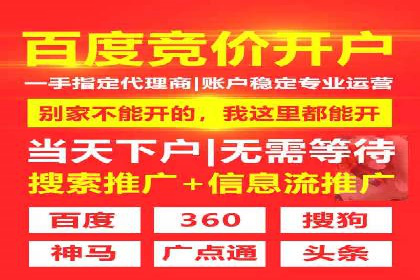 信息流推广开户的五大经典案例